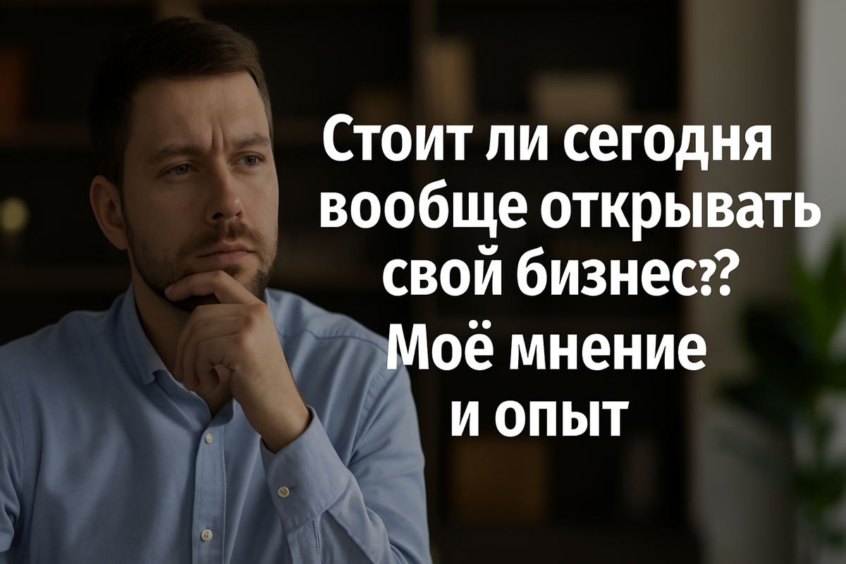 Сейчас сложные времена