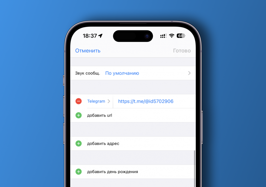    ID Telegram-аккаунта