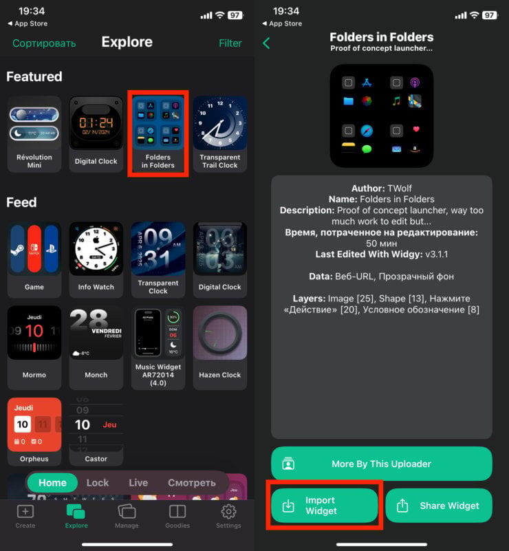     Добавьте виджет к себе в медиатеку