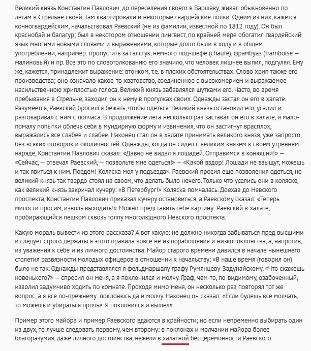 Петр Андреевич Вяземский, "Старая записная книжка"