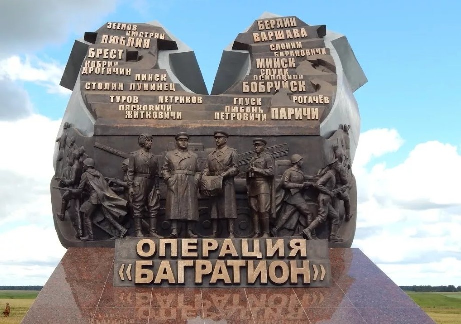 Операция "Багратион", памятник в Гомельской области, соцсети