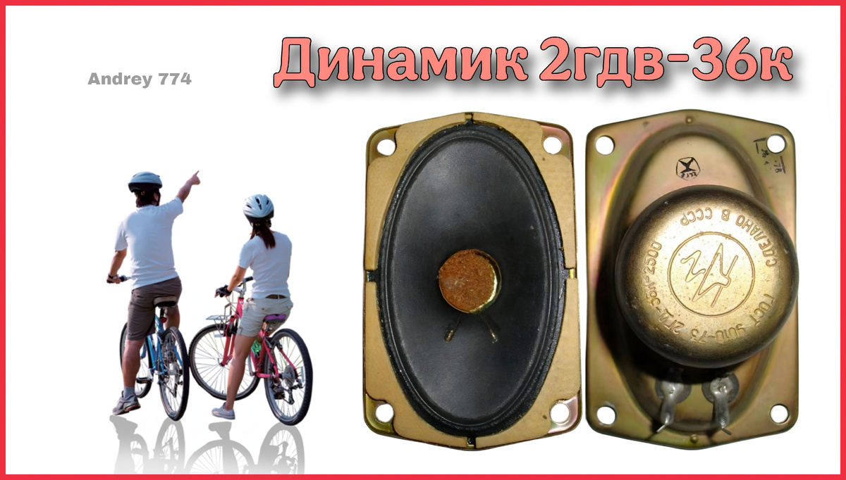 В 80тых я их выковыривал из ламповых телевизоров.