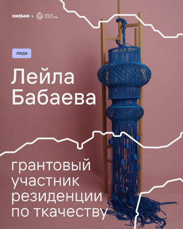 Сильно x Завод культуры