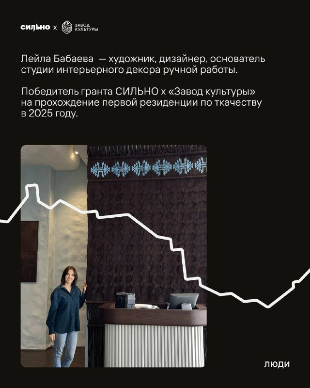 Лейла Бабаева