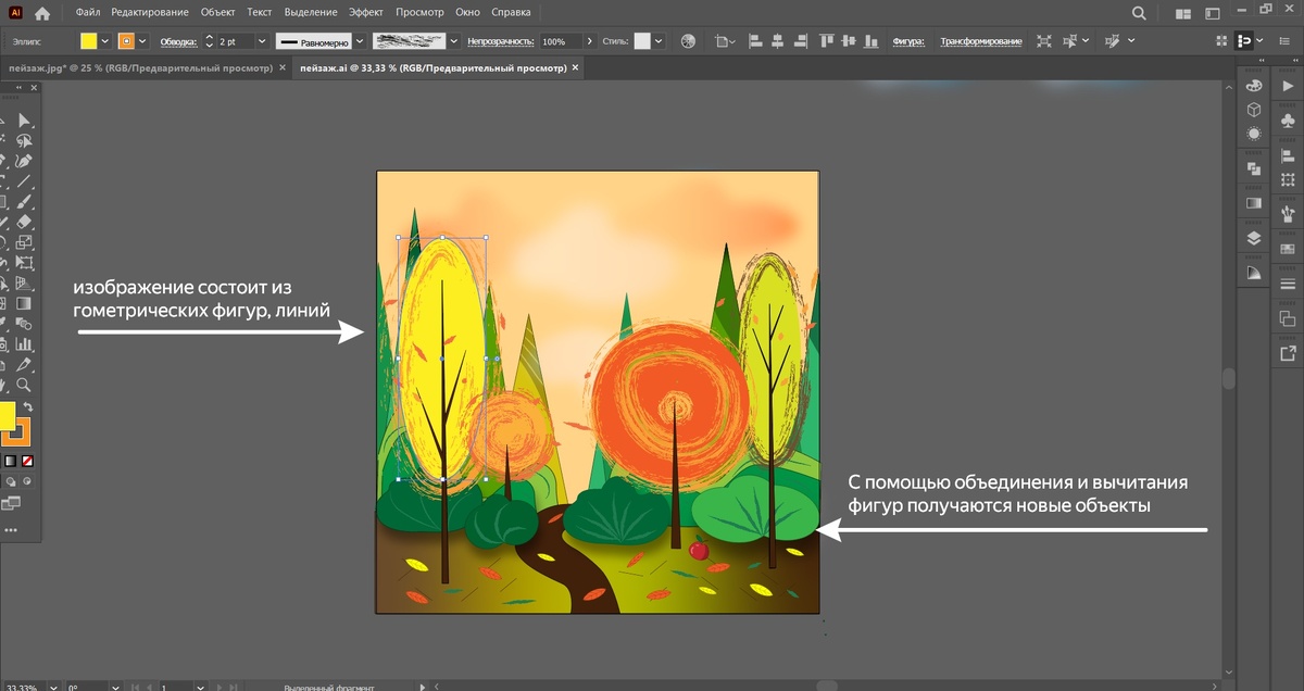 пример иллюстрации в Adobe illustrator;  дизайн@InfoGrafFadeeva