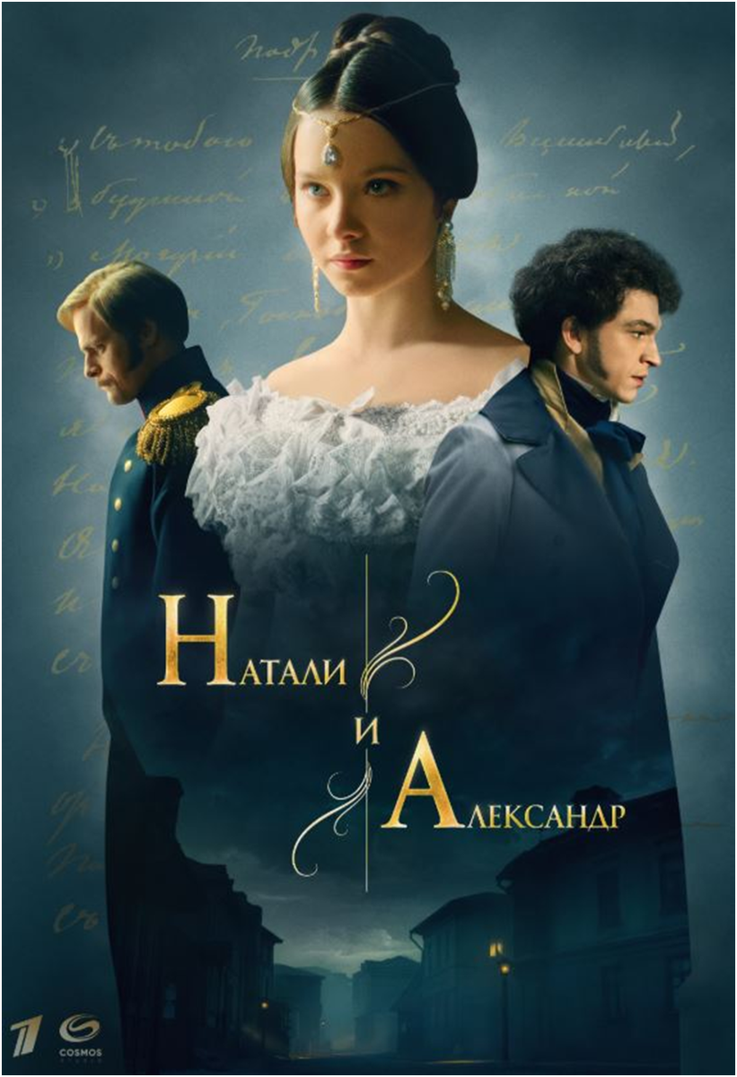 Постер сериала