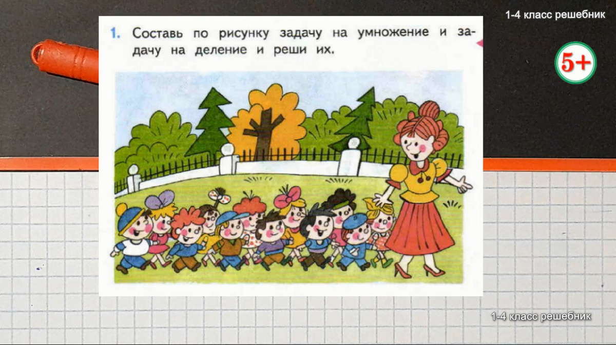 матеатика 2 класс 2 часть с. 49 № 1,  к. 1