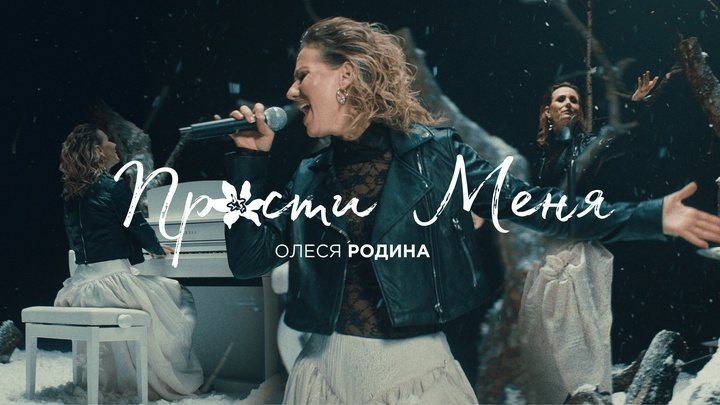 Олеся Родина