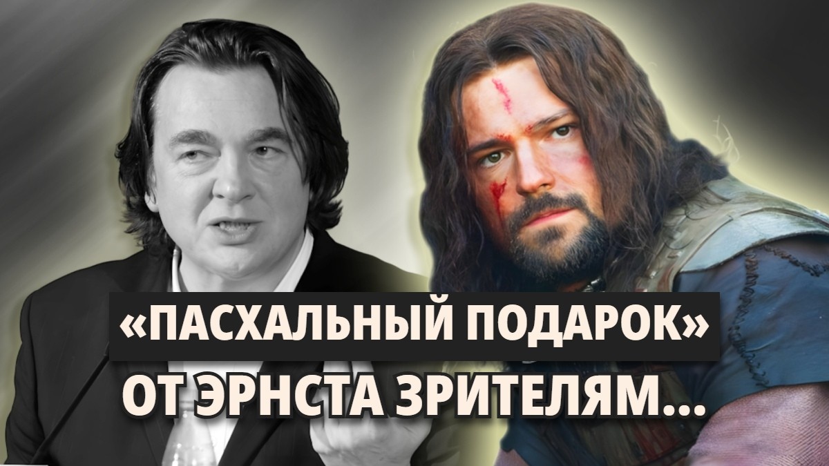 Данила Козловский, Первый канал и пасхальный резонанс: кто прав, а кто раздувает хайп?