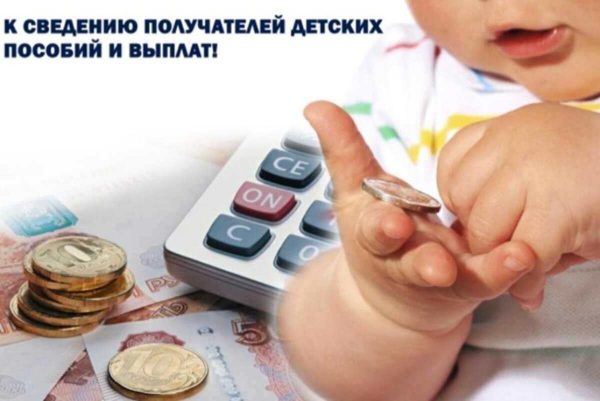    Калькулятор выплат на детей в 2025 году