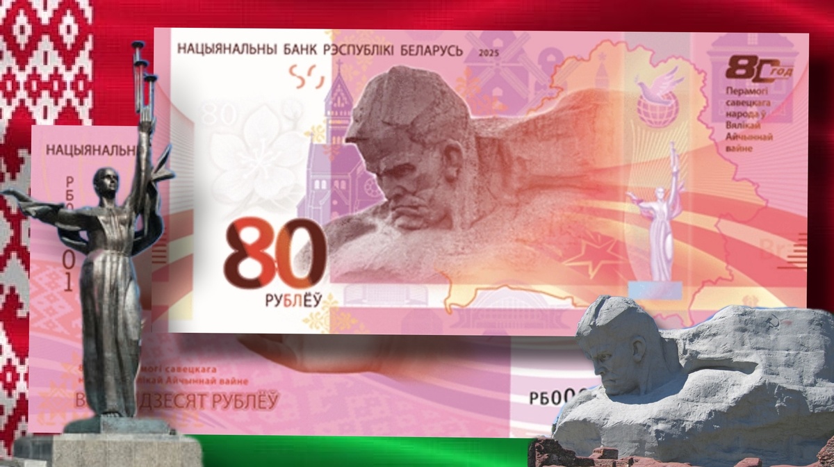 Лицевая сторона банкноты РБ 100 рублей 2025 г. посвящённой 80-летию Победы в Великой Отечественной войне.