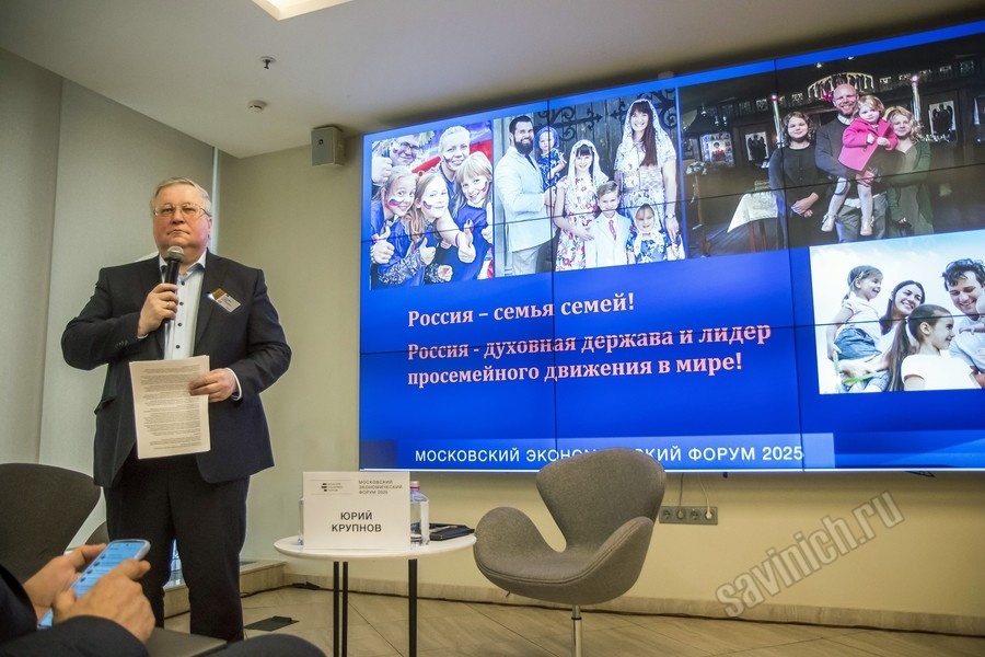 МЭФ 2025. Юрий Крупнов, председатель Наблюдательного совета Института демографии, миграции и регионального развития. Фотор Галины Савинич