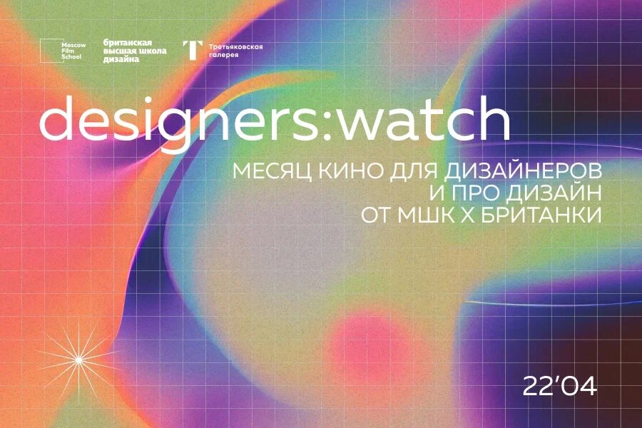    В Третьяковской галерее и музее «Гараж» пройдут кинопоказы (фото 1)