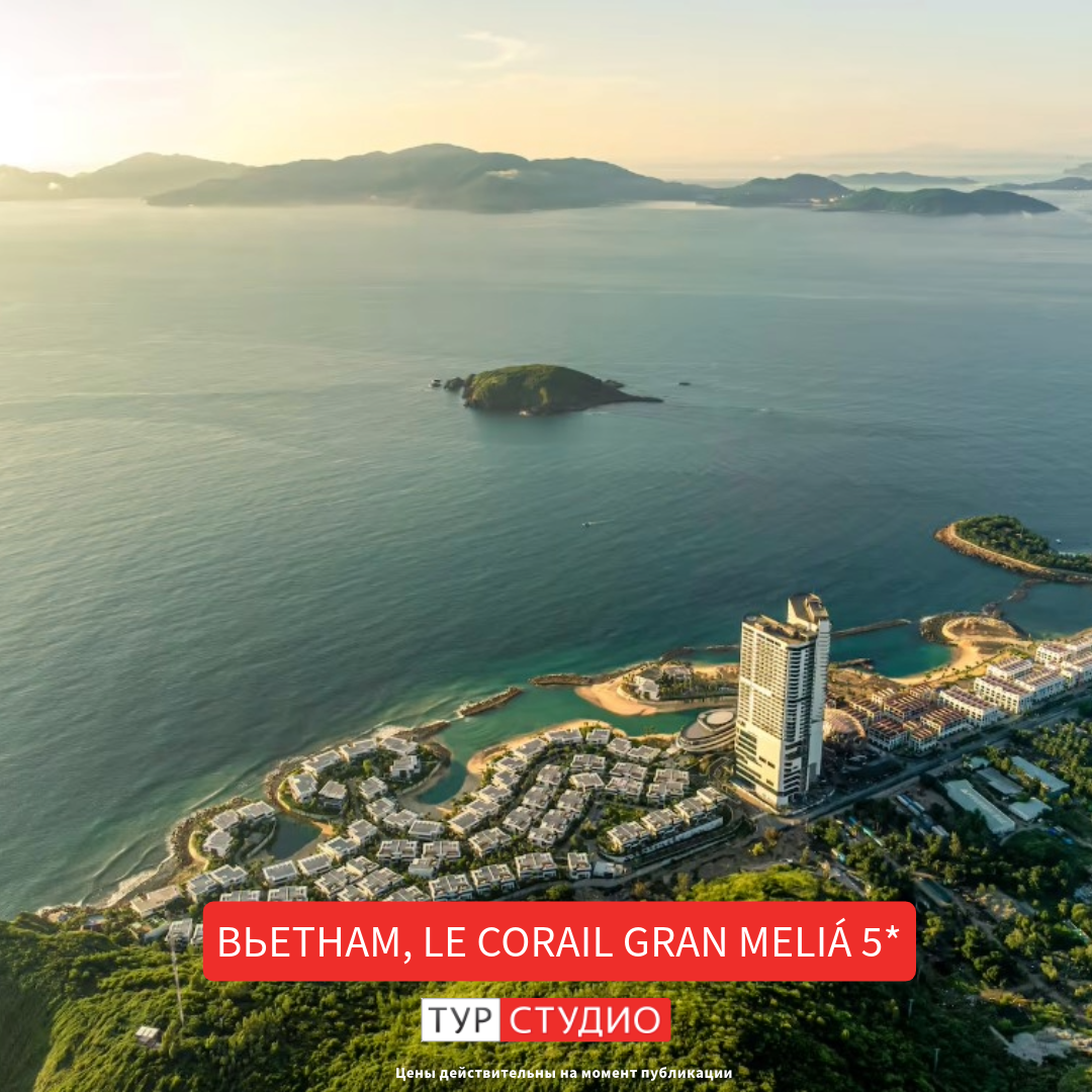 VILLA LE CORAIL — A GRAN MELIA HOTEL NHA TRANG 5