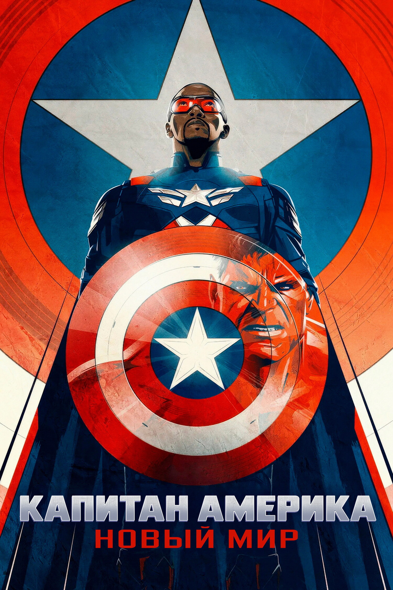 Новые фильмы 2025, которые уже можно посмотреть онлайн