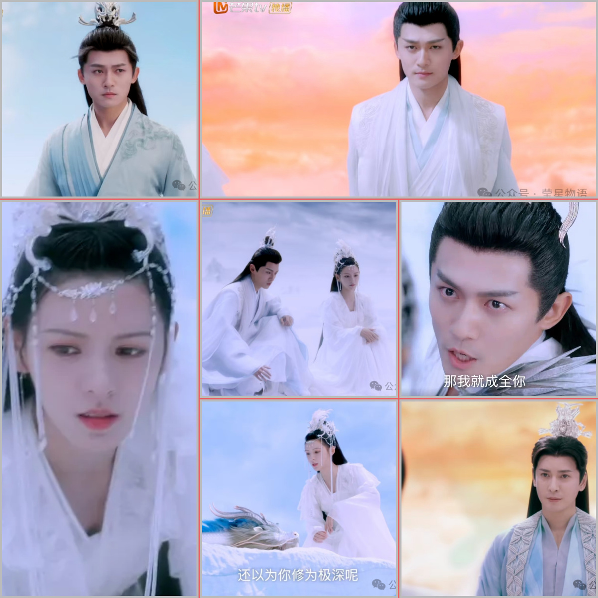 Кадры взяты из WeChat 