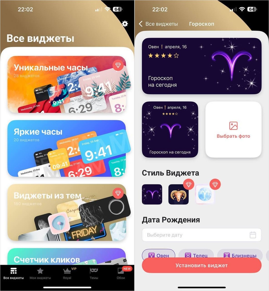    В WidgetGo вы найдете массу крутых виджетов на Айфоне, которые не предложат вам обычные приложения