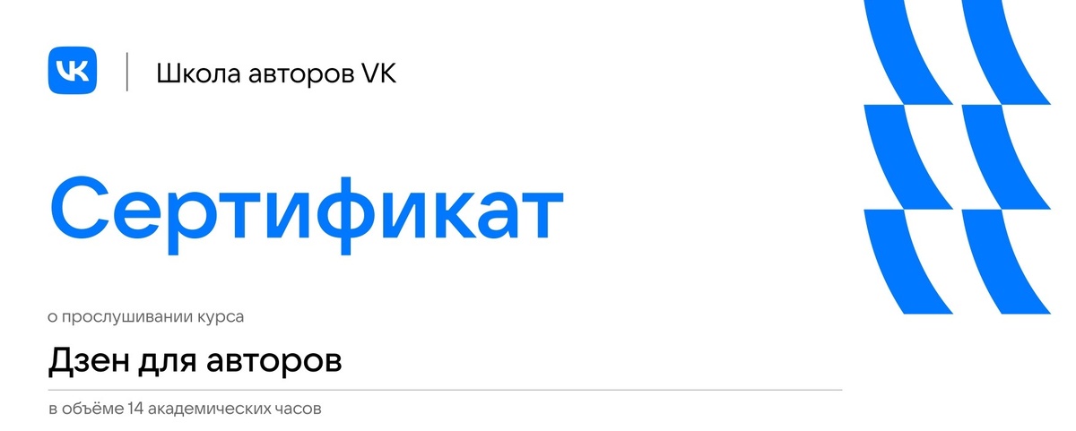 Заглавная, сертификат об окончании обучения