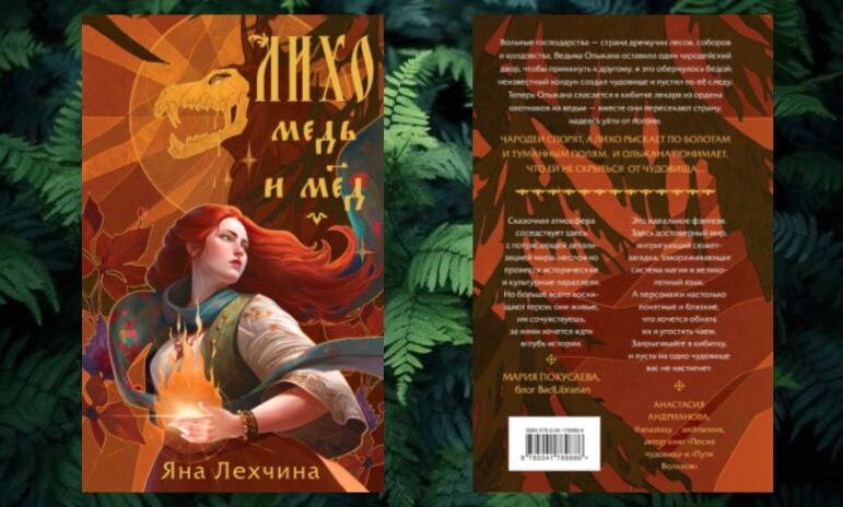 Издательство Эксмо. 480 страниц. 