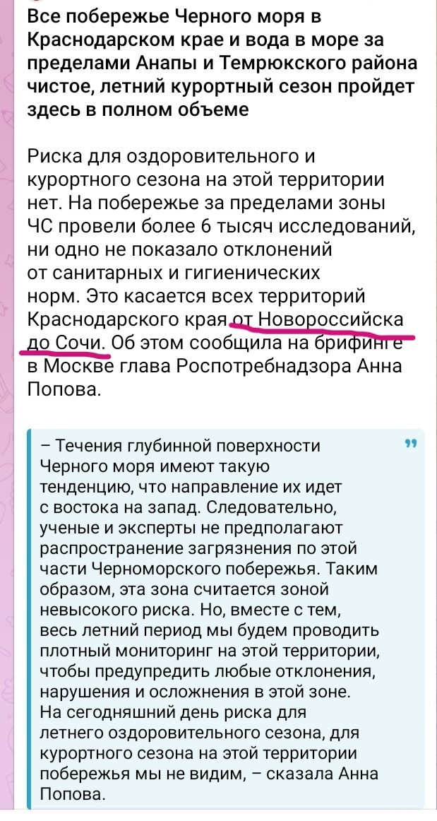 Скрин из Тгм-канала Типичная Анапа