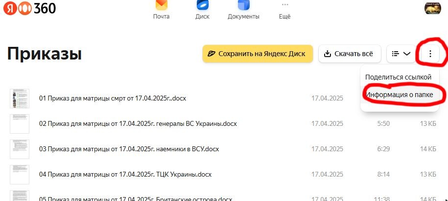 Белый царь. Приказы для матрицы.