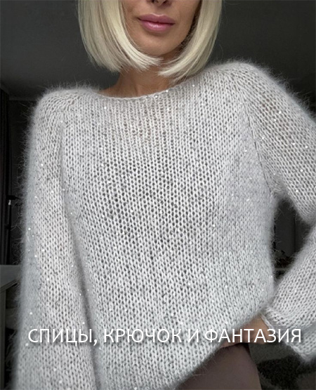 Нежный джемпер, деликатные пайетки