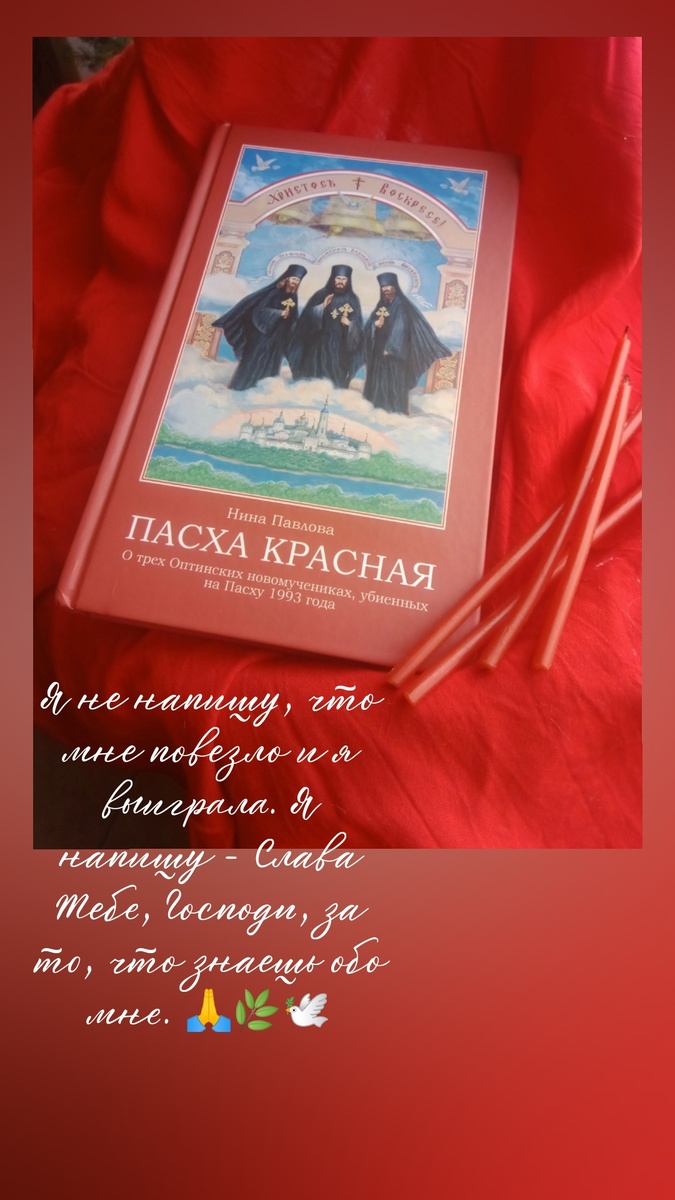 Фото из моих сториз. 