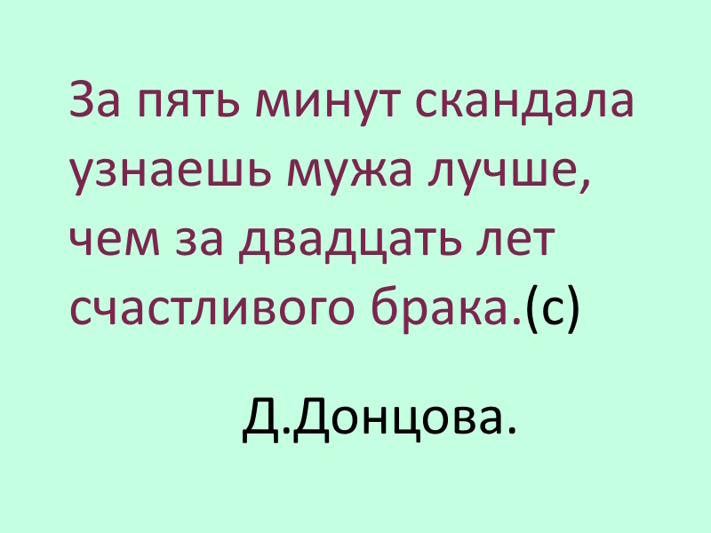 Цитатка или цитатища