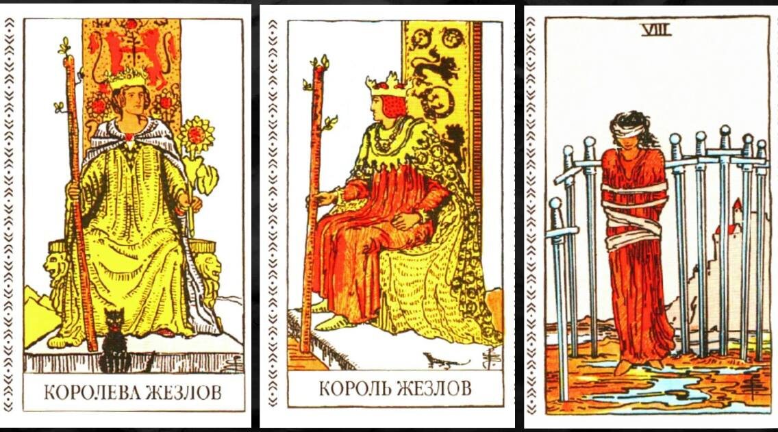 Карты шепчут