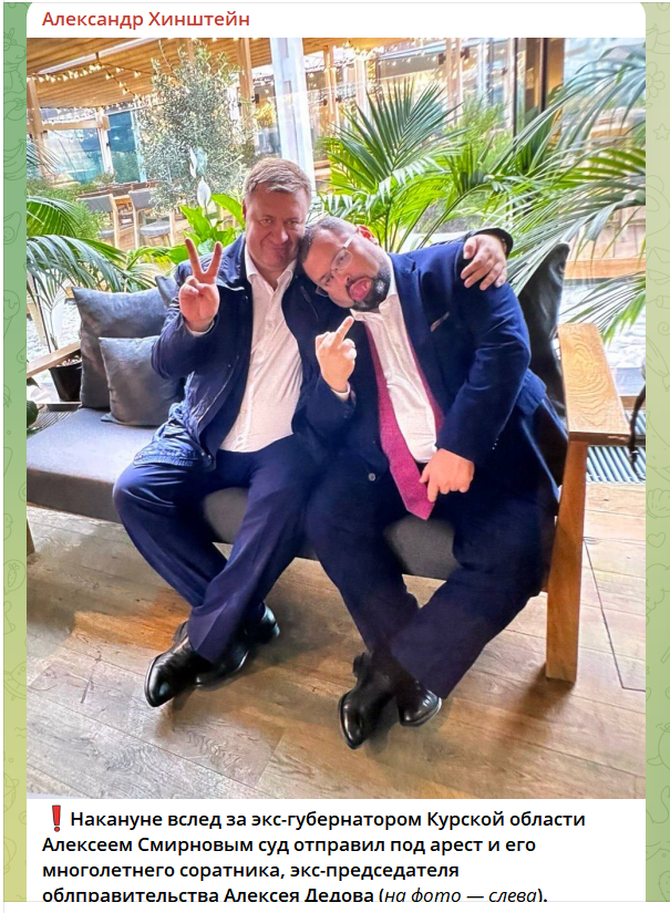    СКРИНШОТ ТГ-КАНАЛА T.ME/HINSHTEIN