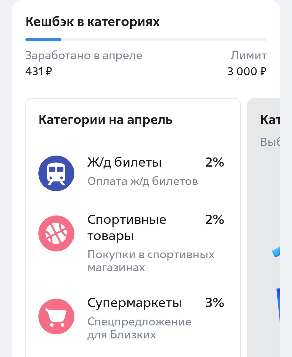 Скриншот из моего ВТБ-онлайн