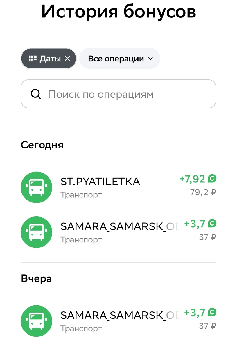 Скриншот из моего Сберонлайн