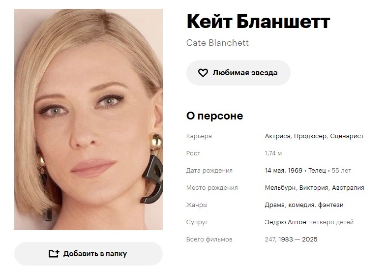 Кинопоиск. Скриншот автора.