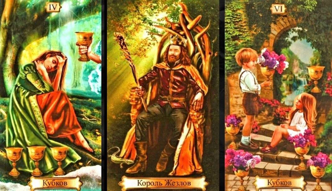 Карты шепчут