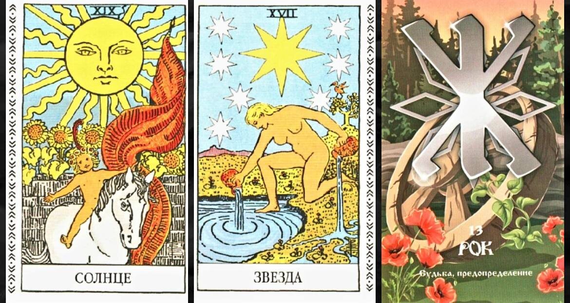 Карты шепчут