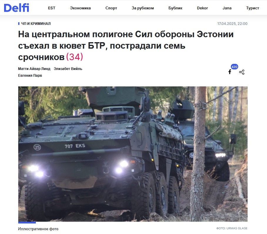    Фото: скриншот статьи Delfi