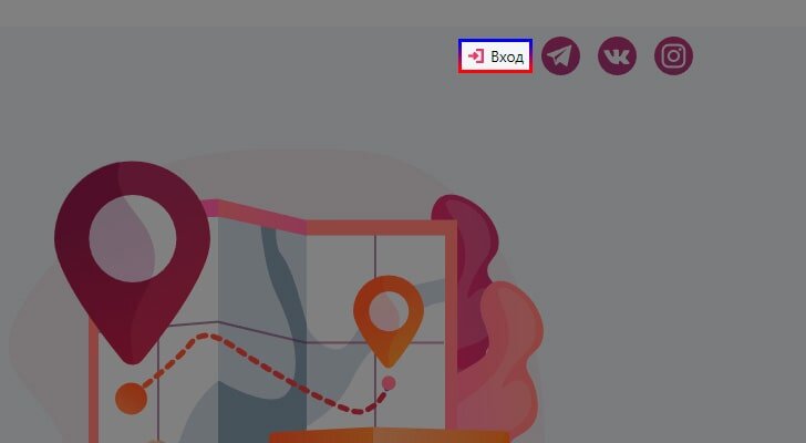 Вход на сайт экспресс доставки Донецк