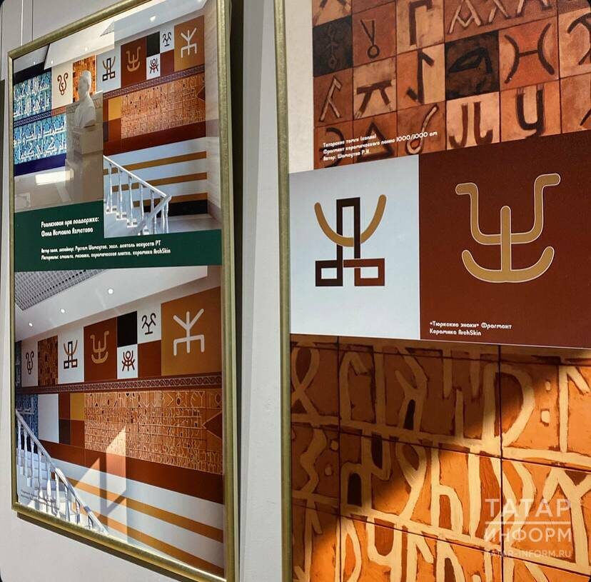 Фото: © «Татар-информ»