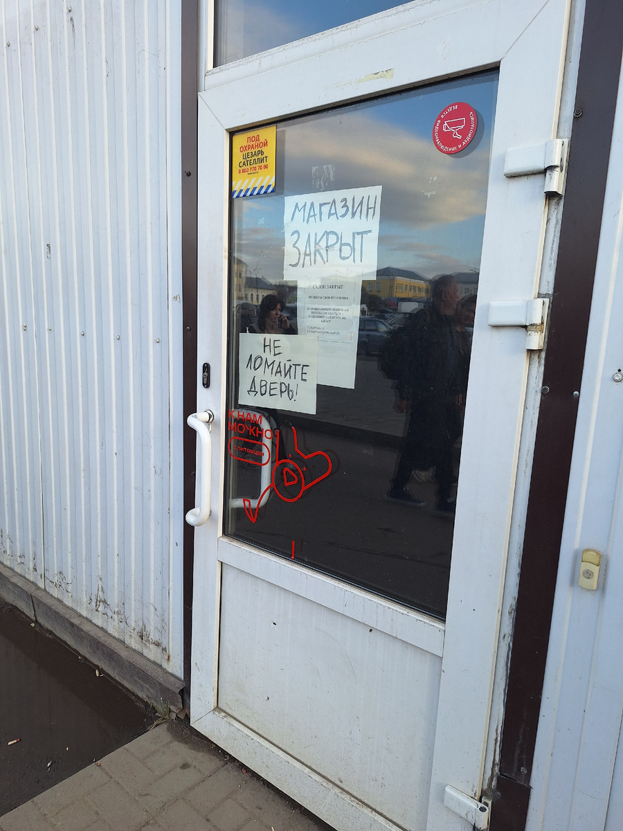 Мимо проходили, а тут такое на магазине.