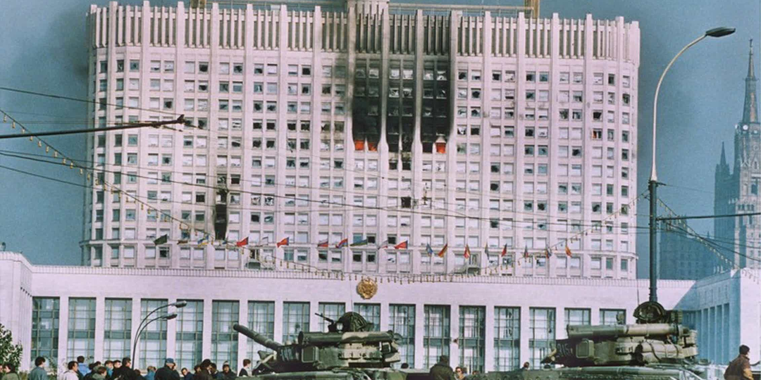 День, когда Россия замерла. Куда россиян привела демократия в октябре 1993-го. Часть I.