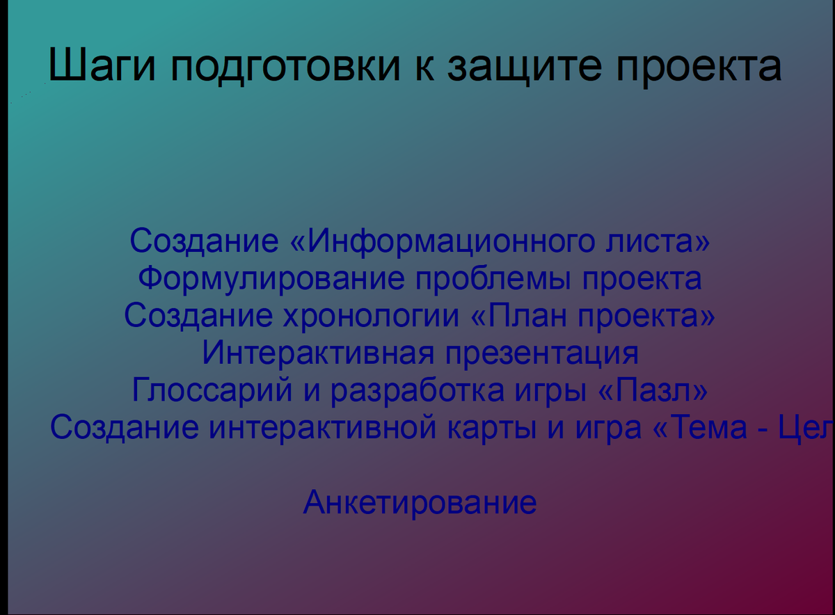 изображение главного слайда презентации
