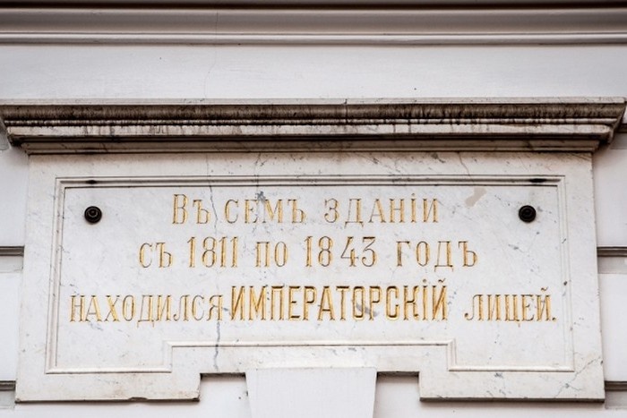 Фото с сайта pushkin.spb.ru