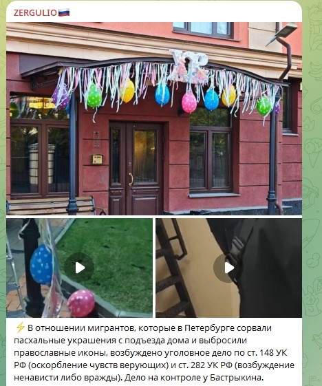    Фото: Скриншот Telegram/ZERGULIO