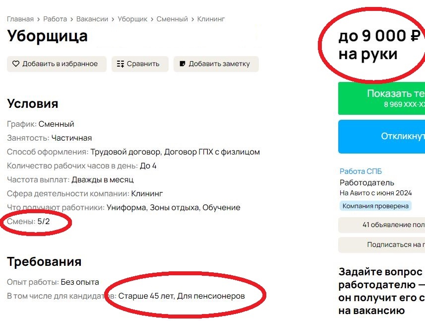 Скриншот с «Авито»