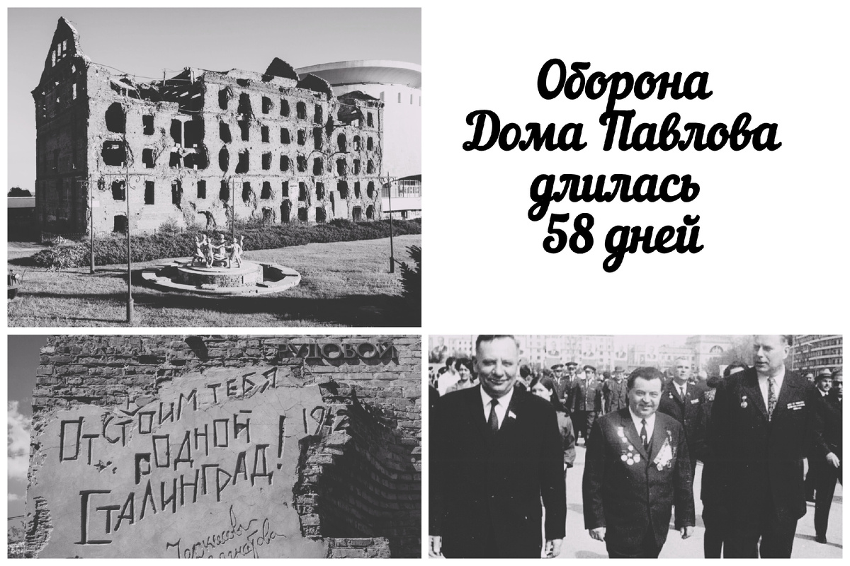 "Дом Павлова" назван в честь старшего сержанта Якова Павлова,  который по некоторым данным руководил обороной здания