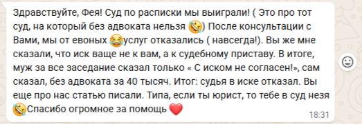 Скриншот сообщения в мессенджере