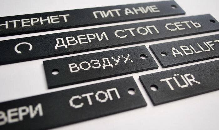 Информационные шильды из алюминия с порошковой покраской и последующей контрастной гравировкой