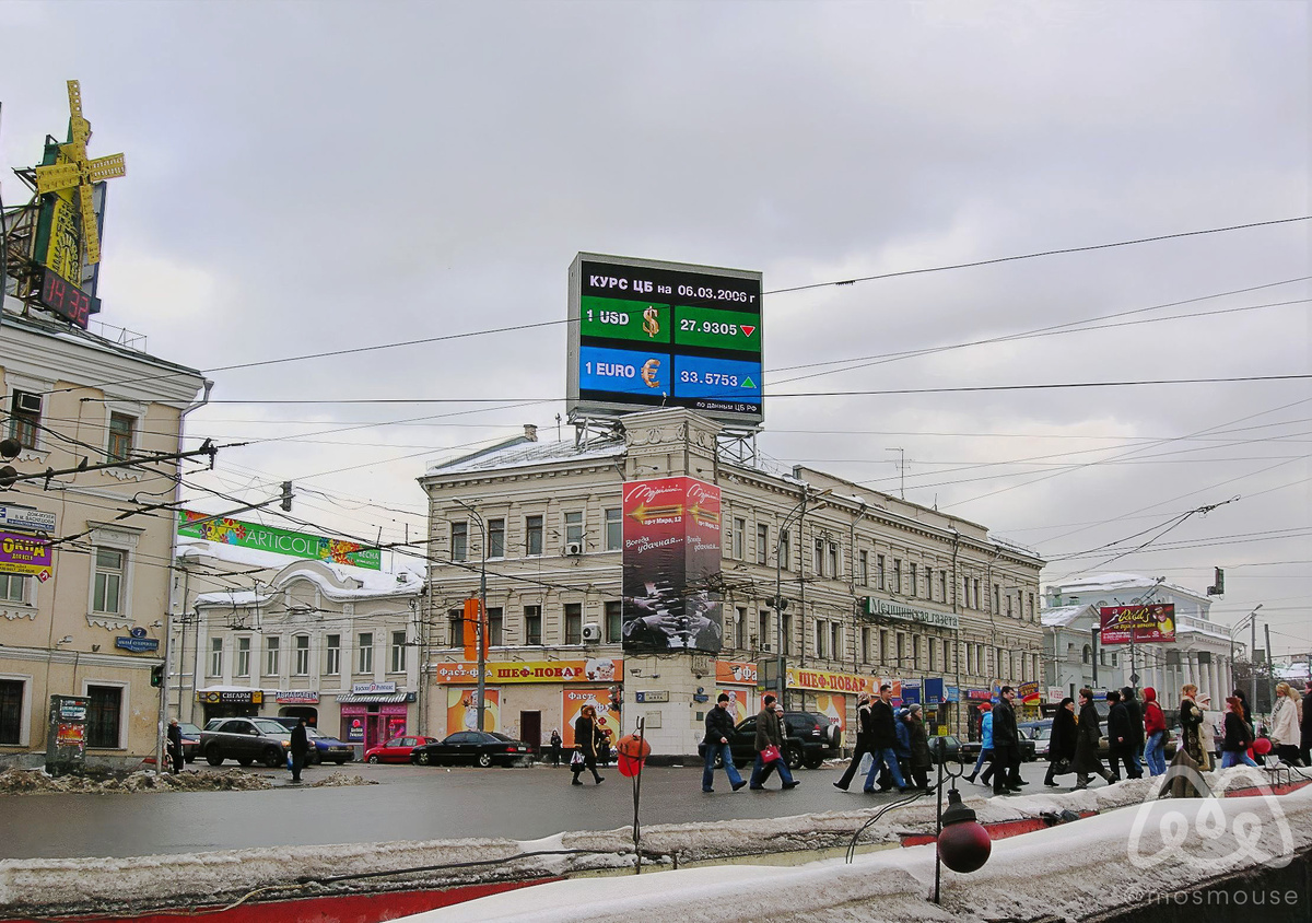 Мира-Садовое, 2006. Курс умиляет.