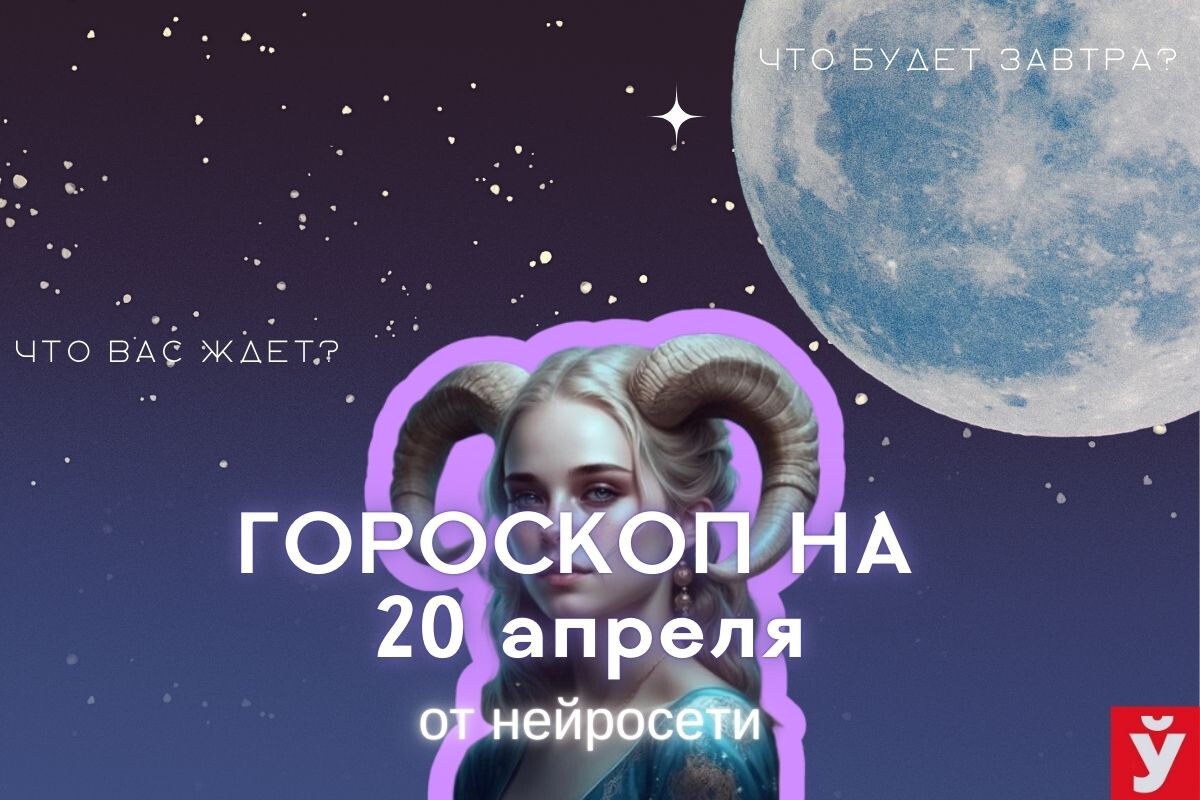 Фото: «МП»/Нейросеть