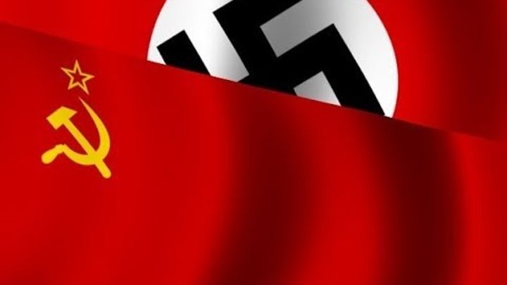 Флаг СССР и Нацистской Германии 
